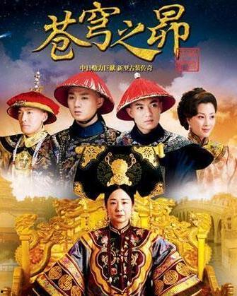 苍穹之昴在线观看,星际征途，星辰大海的壮丽史诗